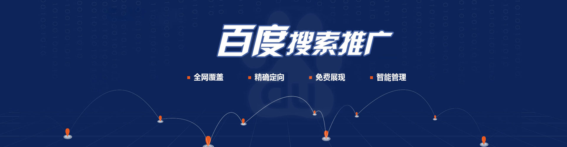 方山百度开户高返点