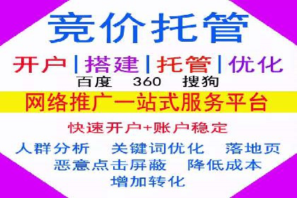 竞价推广开户案例剖析：如何实现精准营销